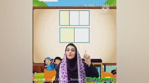 مقایسه کسرها در کلاس سوم دبستا...