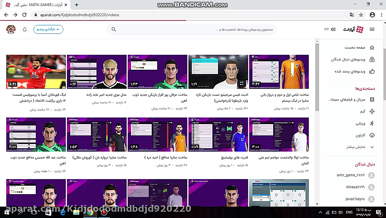 آپارات ویدیومون رو حذف کرد