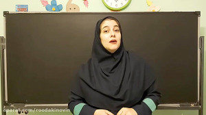 کلاس اول فارسی جمله نویسی با ن...