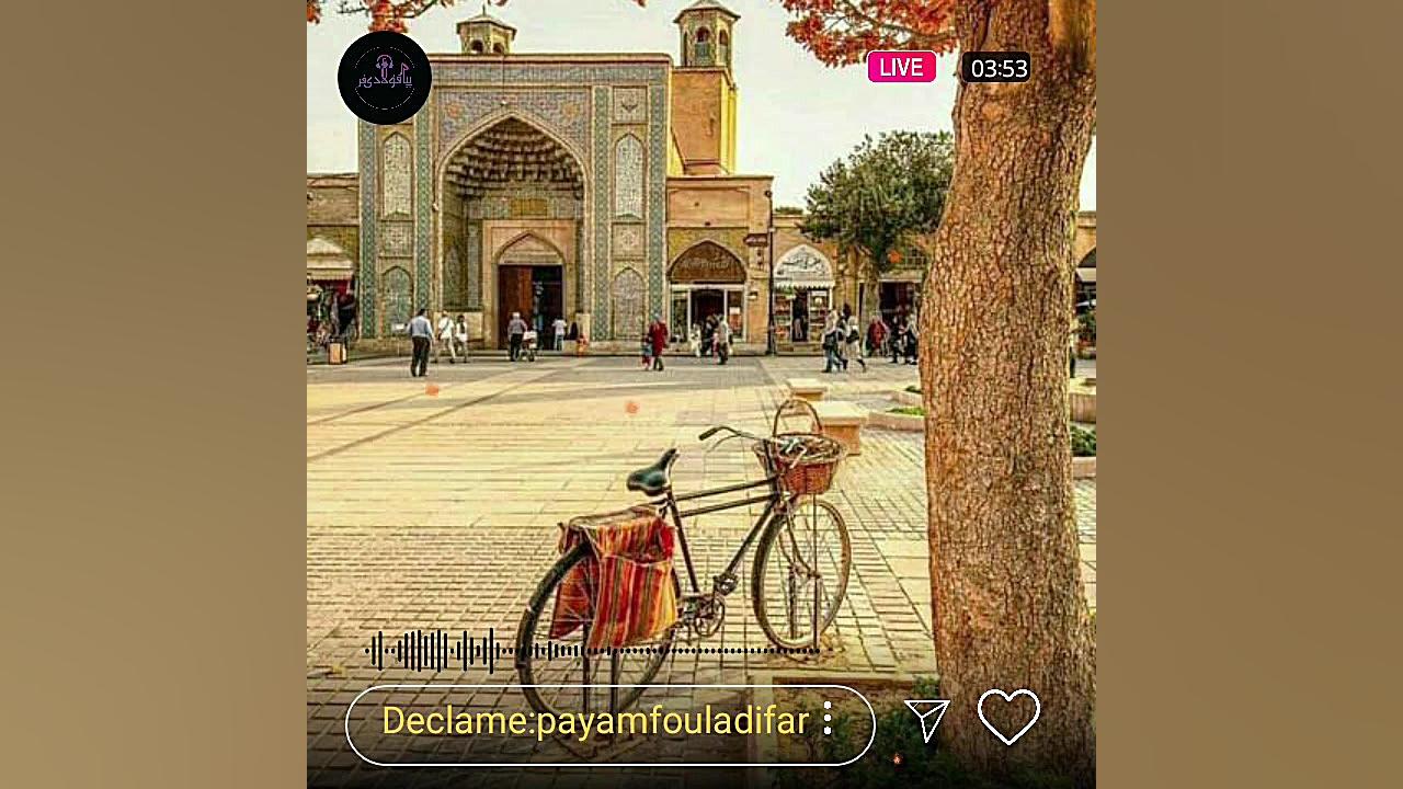 مردم روزگار قدیم با صدایی دلنش...