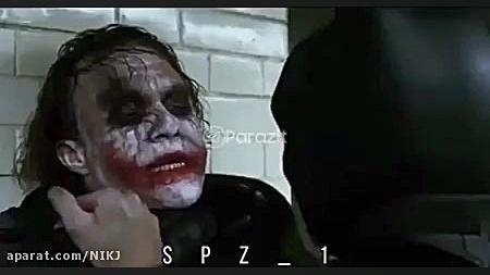 جوکر و بتمن و تبلیغ بایا