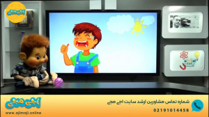 نمونه ویدیو آموزشی اجی مجی درس...