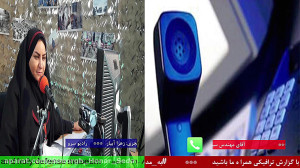 ارتباط تلفنی با"آقای سید...