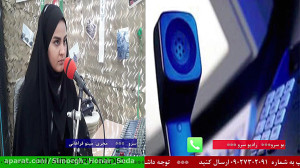 ارتباط تلفنی با "آرمیتا د...
