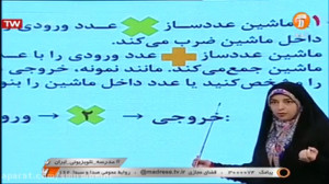 ریاضی هشتم  مقدار عددی عبارت ج...