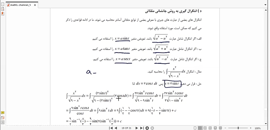 رياضي عمومي1 جلسه نهم