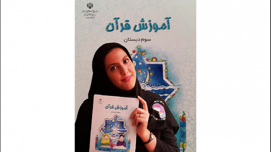 طرح 33 روز قرآن  روز 32  روز س...