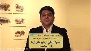 موسوی، شهردار منطقه ۱ شهرداری...