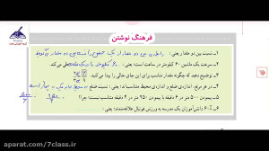 فرهنگ نوشتن صفحه 64 فصل سوم ری...