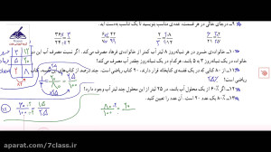 جواب تمرین صفحه 64 ریاضی پنجم...