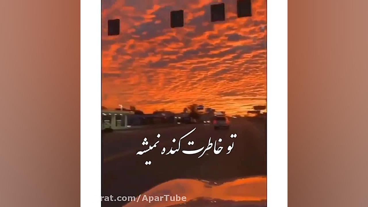 آهنگ جدید میثم ابراهیمی  مو مش...