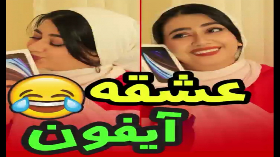 طنز جدید سرنا امینی  کلیپ خنده...