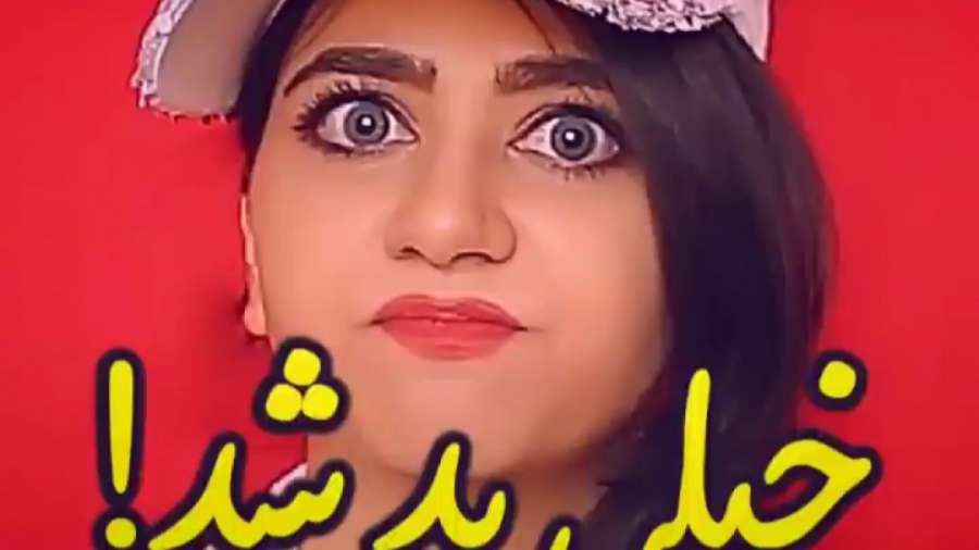 کلیپ طنز خنده دار سرنا امینی...