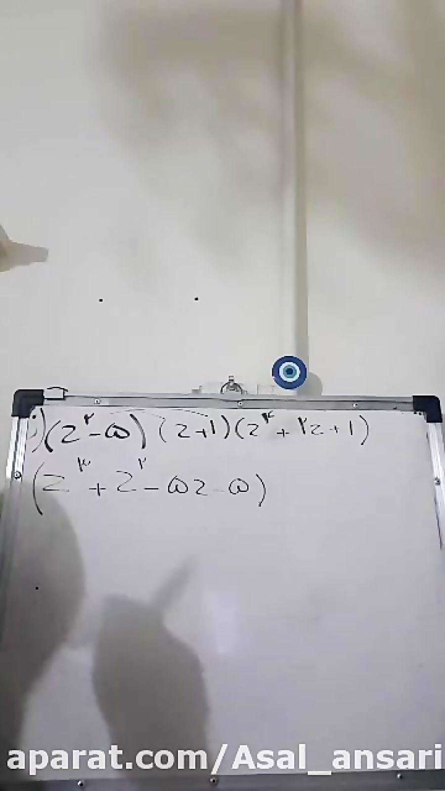 ریاضی هشتم مدرس عسل انصاری