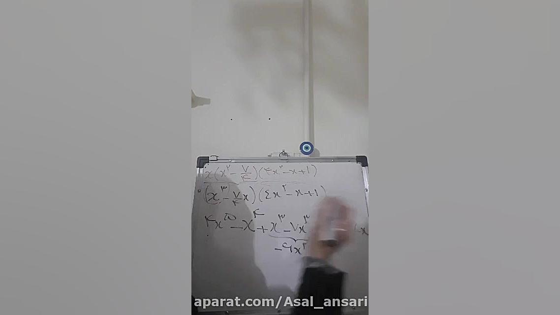 ریاضی هشتم مدرس عسل انصاری