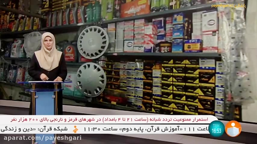 بالا و پایین&zwnj;رفتن قیمت&zw...