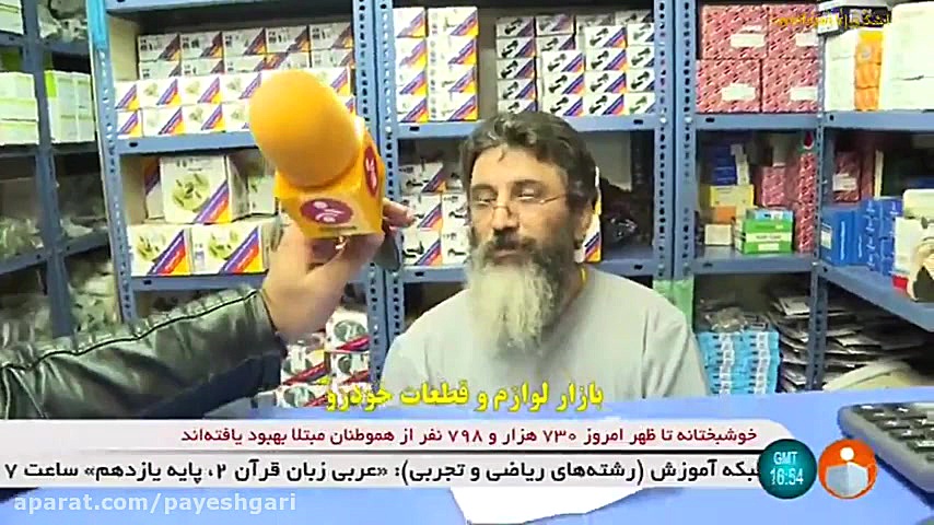 بالا و پایین‌رفتن قیمت‌ها در ب...