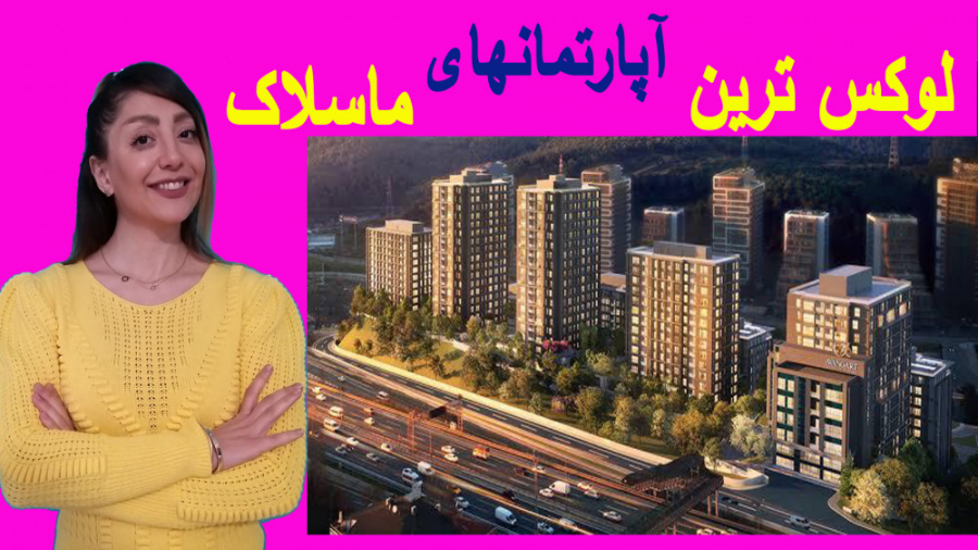 خرید آپارتمانهای لوکس در ساری...