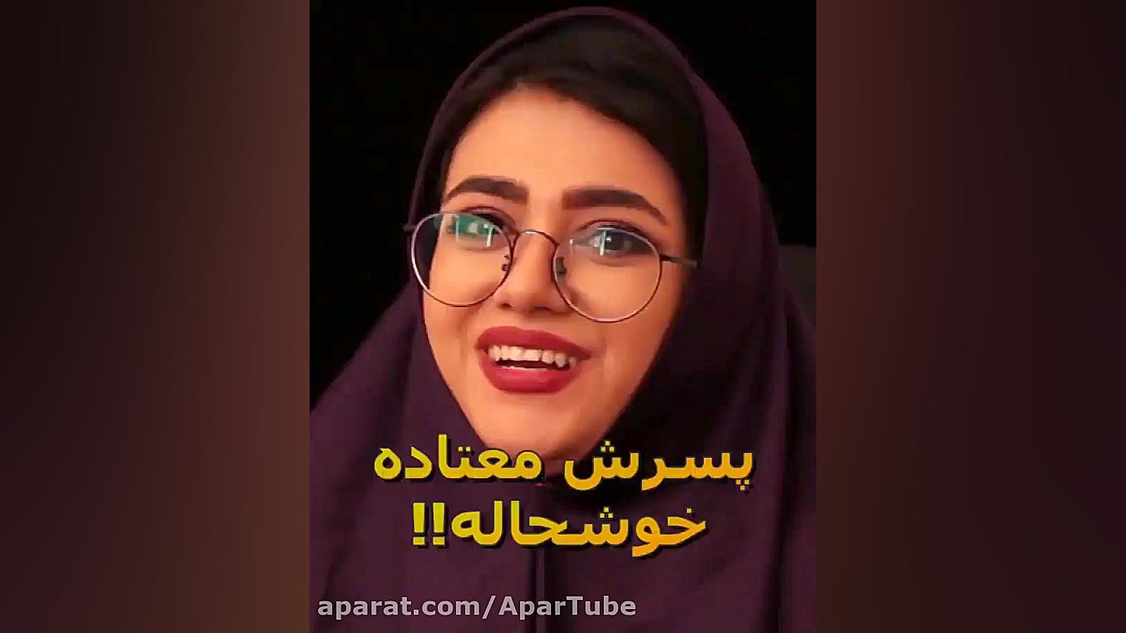 طنز سرنا امینی | سرنا طنز | دا...