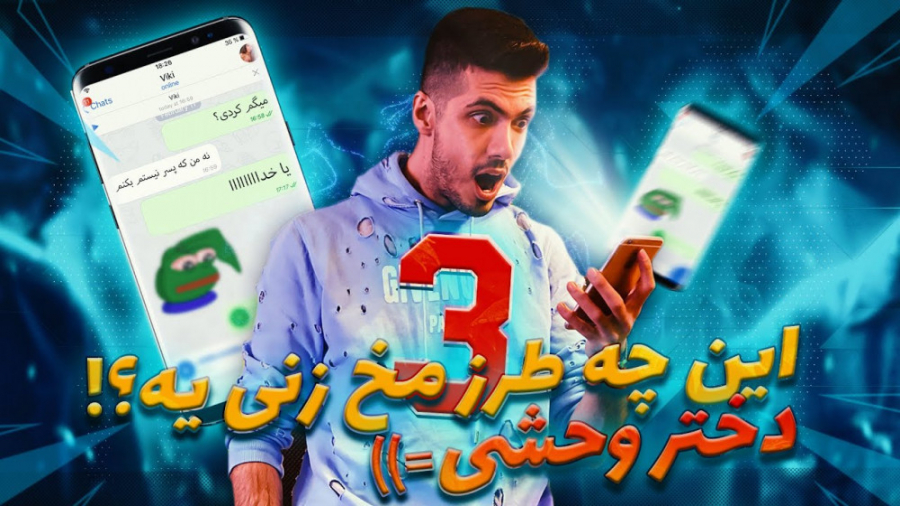 خنده دارترین اس ام اس ها ... د...