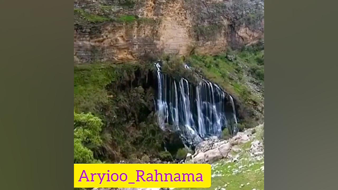 آبشار شوی دزفول