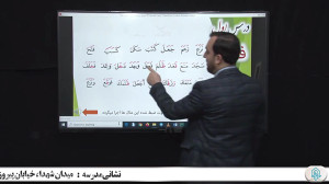 آموزش روخوانی و روان خوانی قرآ...