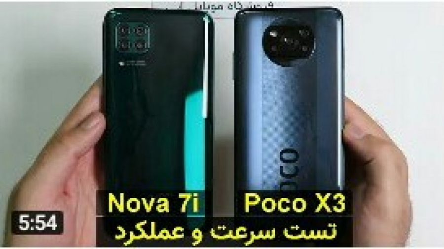 مقایسه گوشی شیائومی پوکو ایکس...