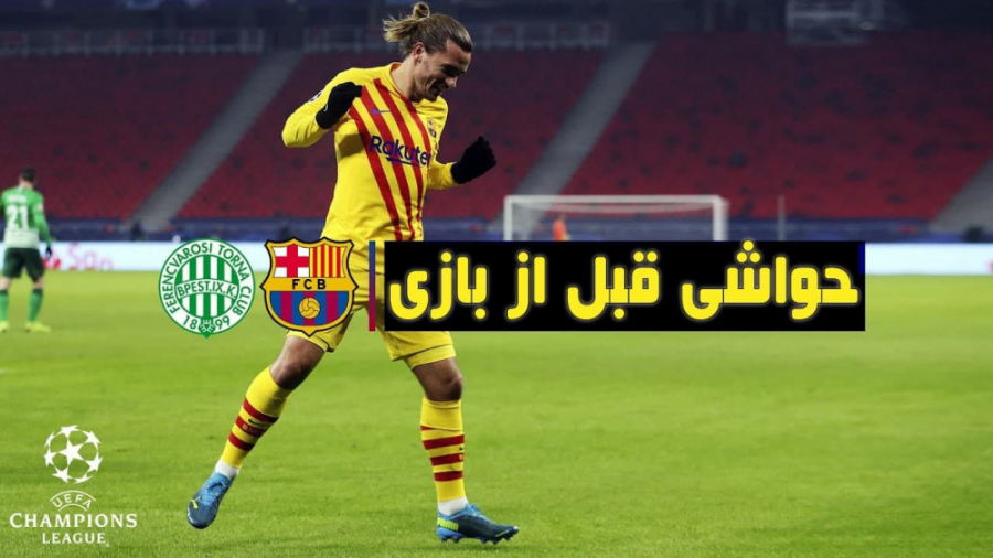 بارسا 3  0 فرنتس واروش از نگاه...