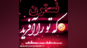 کلیپ اسم نسترن  کلیپ عاشقانه ب...