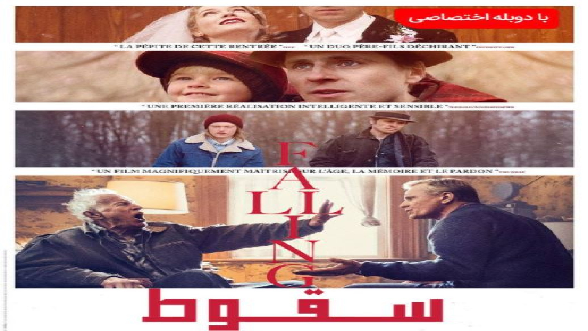 فیلم سینمایی سقوط - 2020 زمان5666ثانیه