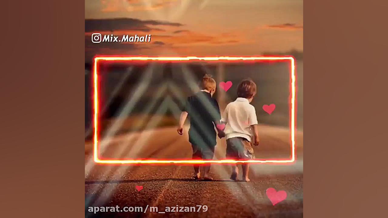 آهنگ زیبا برادرم  آهنگ برادر