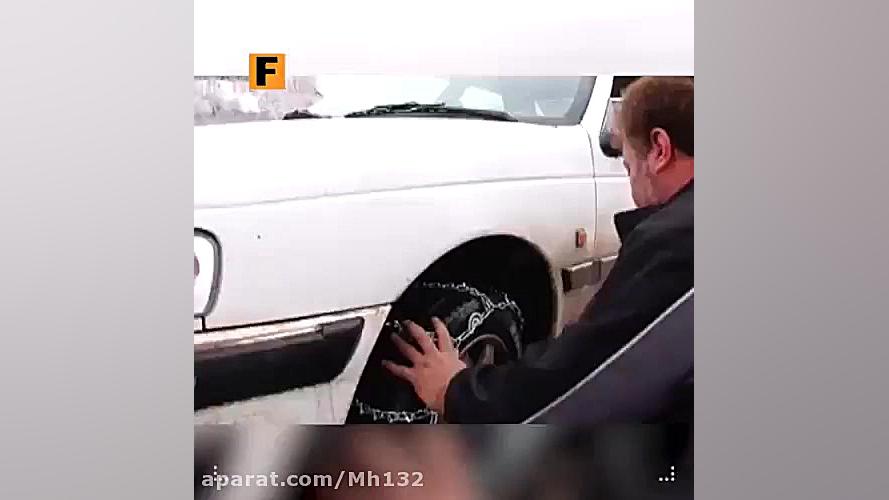 نحوه بستن زنجیر چرخ