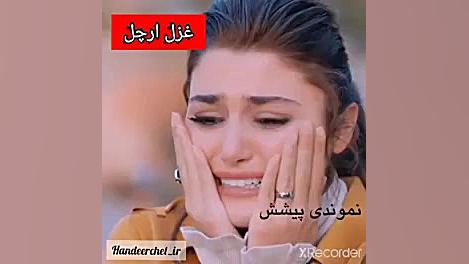 عشق حرف حالیش نمیشه