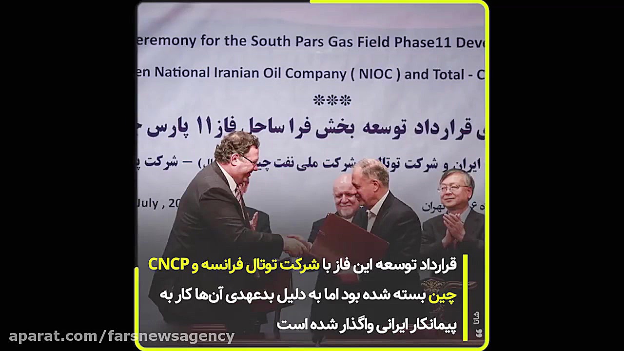 سرخط فارس| فاز 11 پارس جنوبی