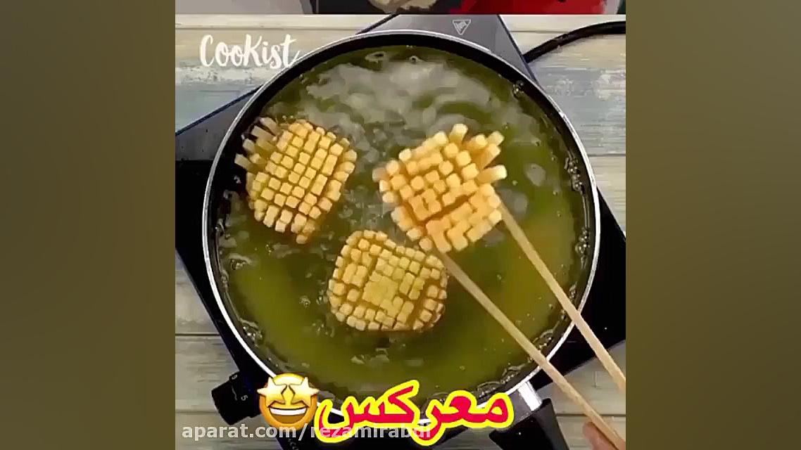 سیب زمینی را این مدلی سرخ کنید