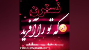 کلیپ اسم نسترن  کلیپ عاشقانه ب...