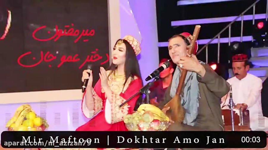 دانلود آهنگ دختر عمو جان افغان...