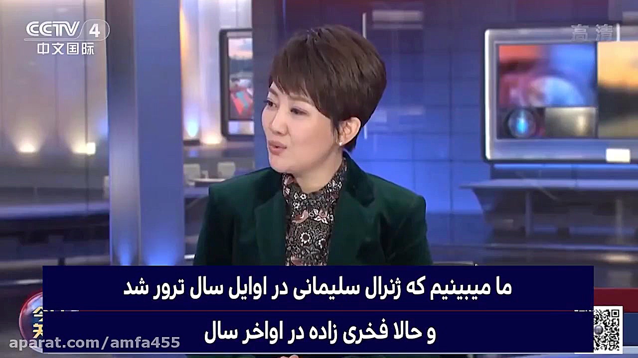 واکنش کارشناس چینی به ترور دان...