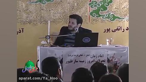 تحولات آخر الزمان استاد علی اک...