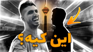 ولاگ سفر تهران ... به نظرتون ک...