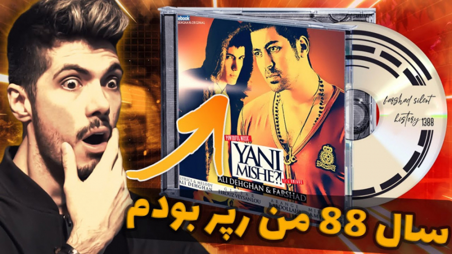 میدونستین من آهنگ خوندم؟ ... M...