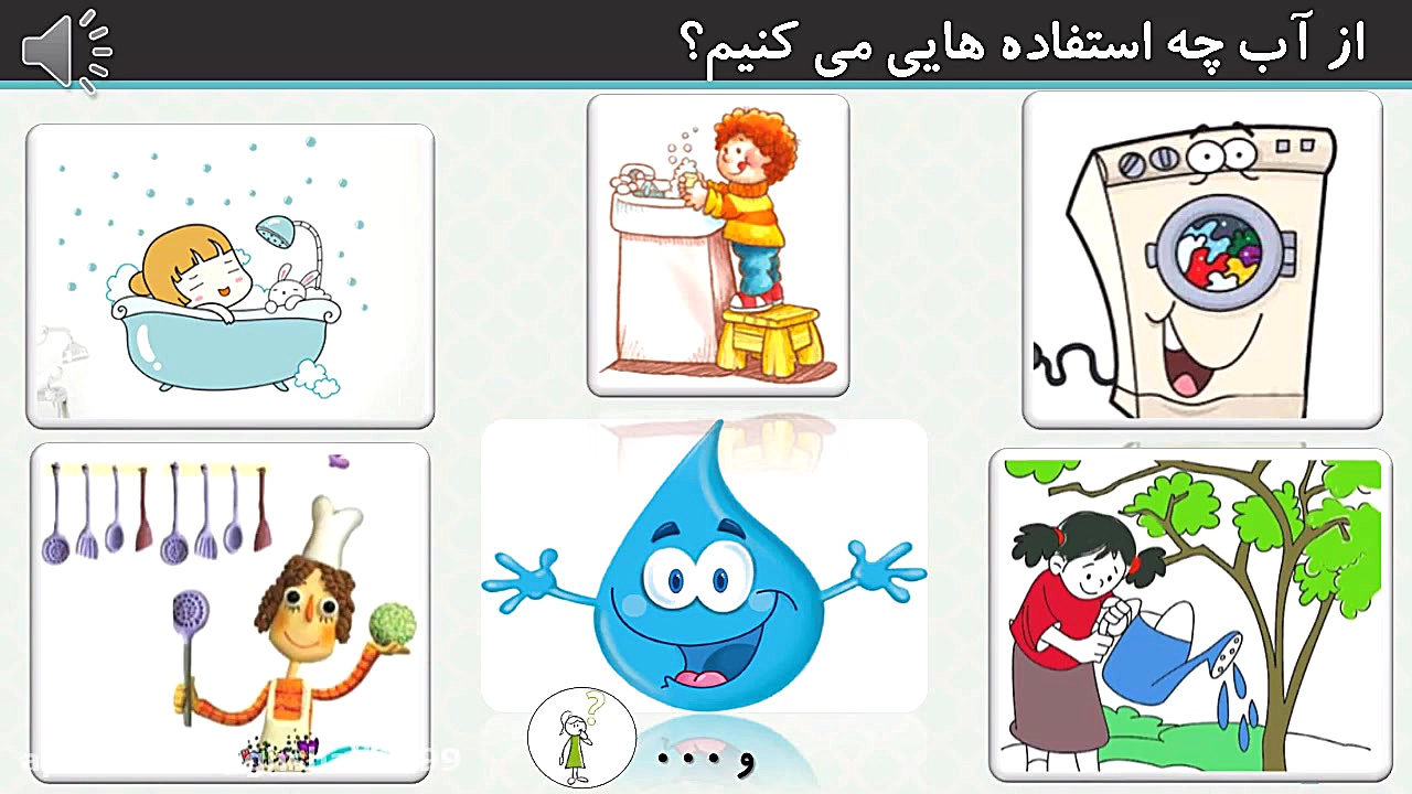 درس علوم اول دبستان زمین خانه...