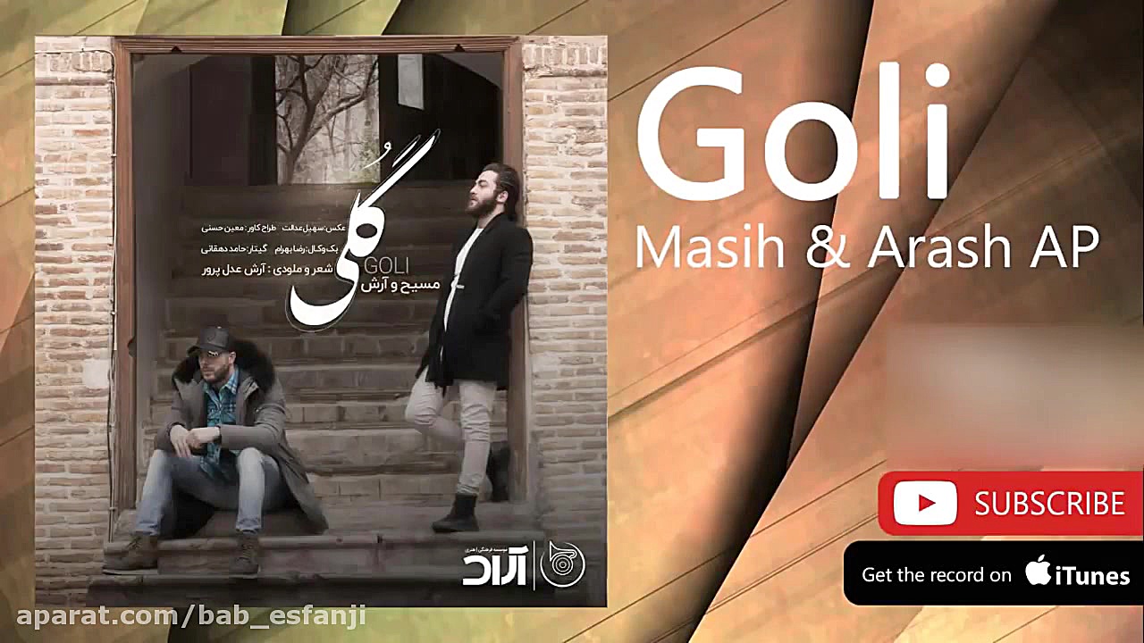 اهنگ جدید ایرانی خواننده مسیح...