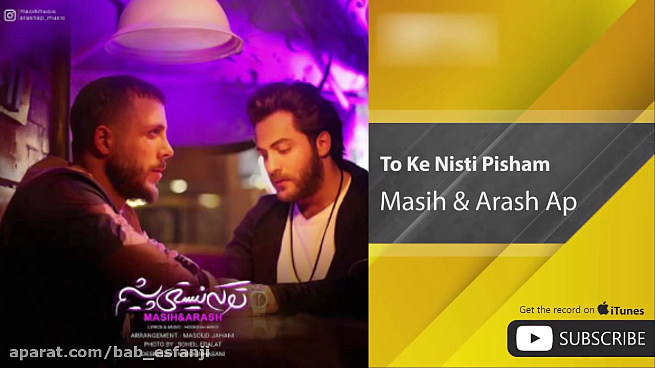 اهنگ جدید ایرانی خواننده مسیح...