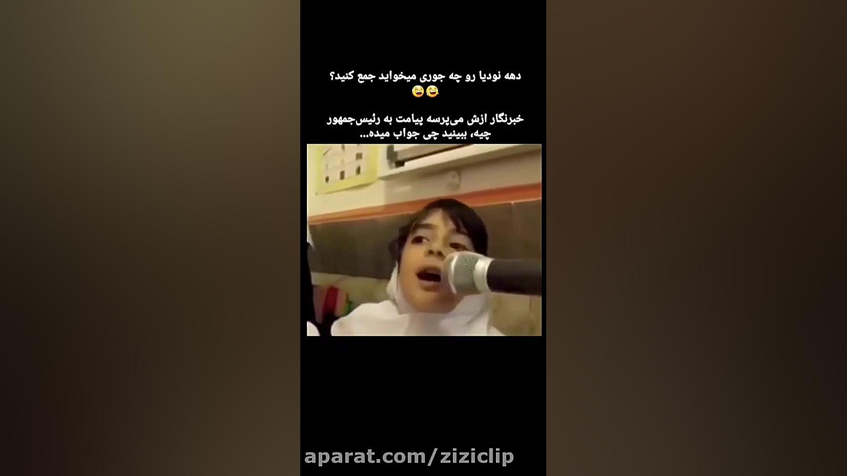 اینم از دهه نودی ها