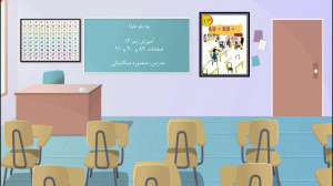 آموزش صفحه 89 و 90 و 91 کتاب ر...
