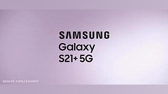 تیزر رسمی گلکسی اس ۲۱ و گلکسی...