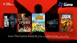 پیشبینیها و انتظارات ما از گ...