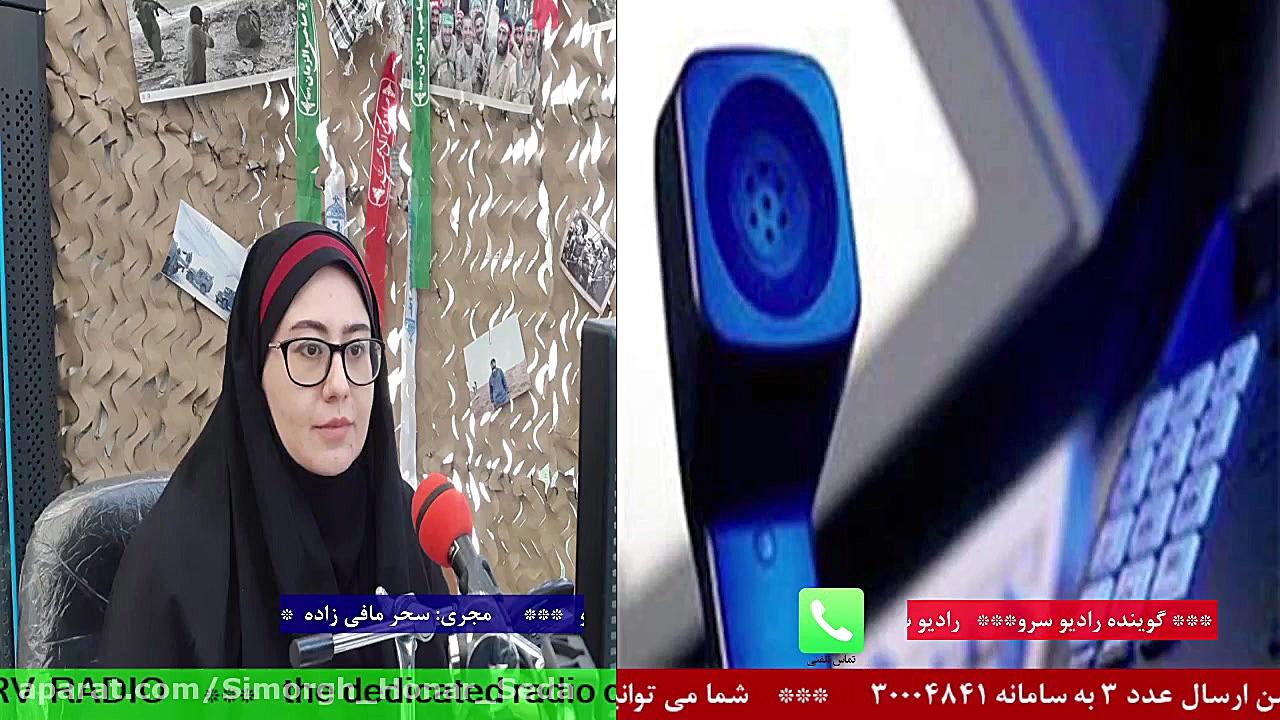 ارتباط تلفنی با &quot; مینو فر...