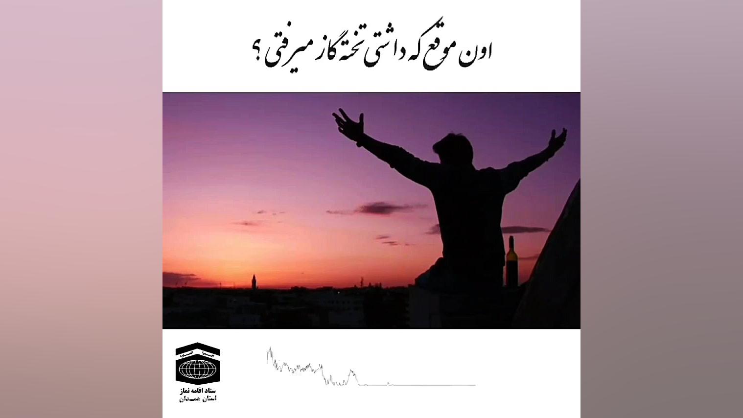 عجب نماز  حجت الاسلام والمسلمی...